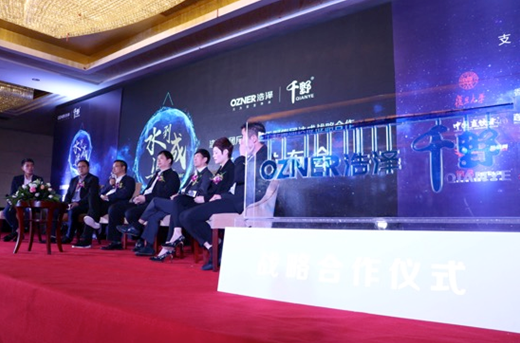 浩澤與千野達成戰(zhàn)略合作 強強合作進軍二三線凈水器市場（圖）_1