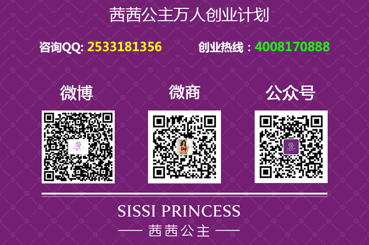 什么是萬人創(chuàng)業(yè)？茜茜公主解決女性創(chuàng)業(yè)難題（圖）_1