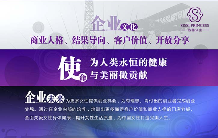 80后女性創(chuàng)業(yè)故事，茜茜公主萬人創(chuàng)業(yè)是如何幫助員工做老板的（圖）_2