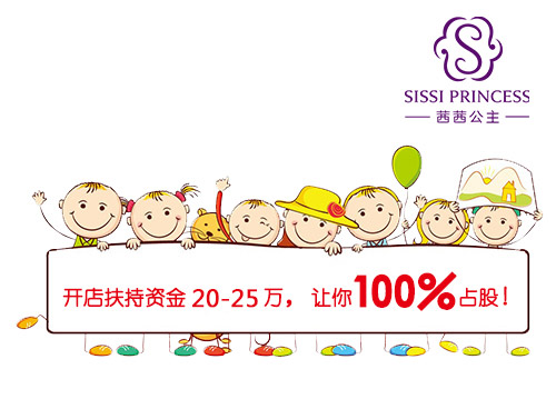 80后女性創(chuàng)業(yè)故事，茜茜公主萬人創(chuàng)業(yè)是如何幫助員工做老板的（圖）_6