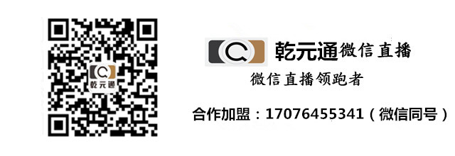 乾元通微信視頻直播，微信視頻直播服務標配機（圖）_1