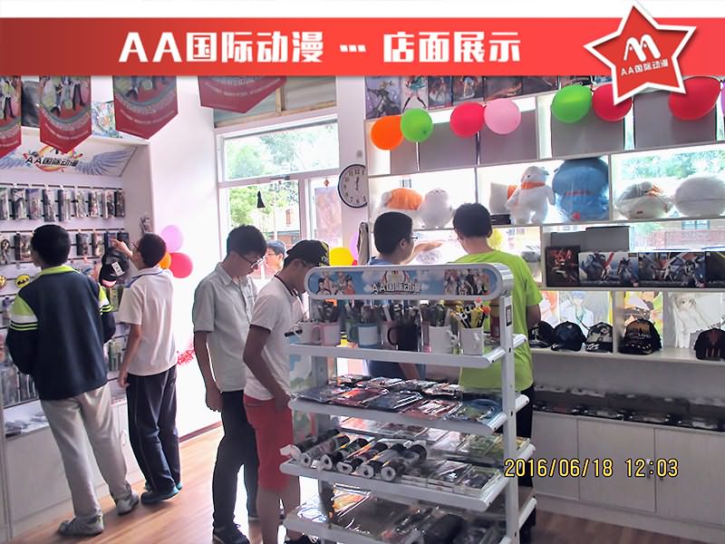 AA國際動漫加盟店成功經(jīng)驗分享_1