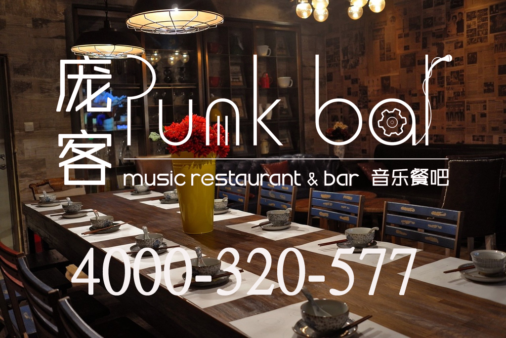 找了你很久很久，終于在龐客西餐廳餐吧找到你（圖）_1