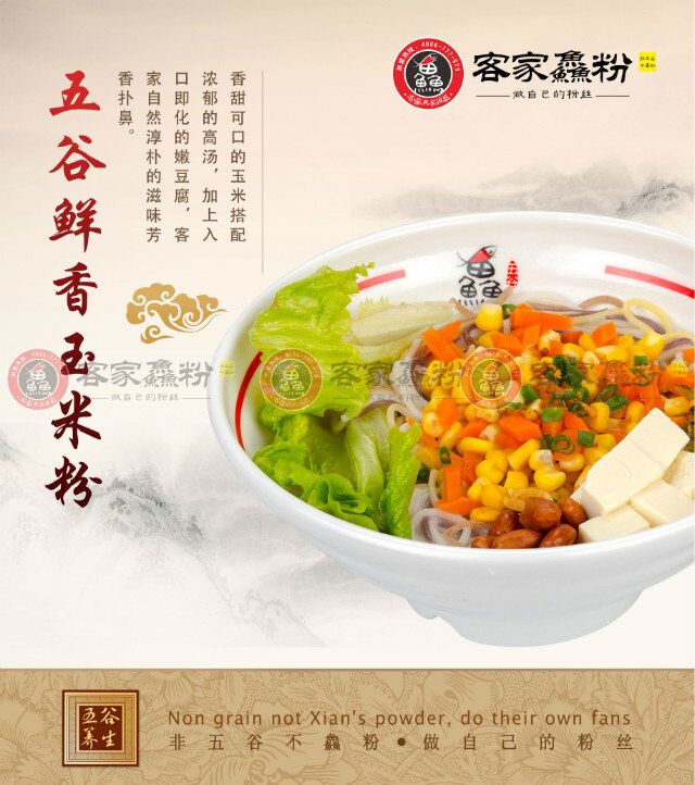 創(chuàng)業(yè)想開間五谷魚粉怎么加盟?（圖）_1