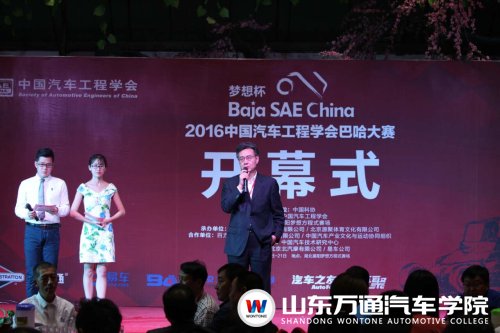 萬(wàn)通征戰(zhàn)巴哈 比賽大幕開(kāi)啟（圖）_3