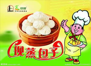 培訓(xùn)小籠包技術(shù)的地方哪里好（圖）_2