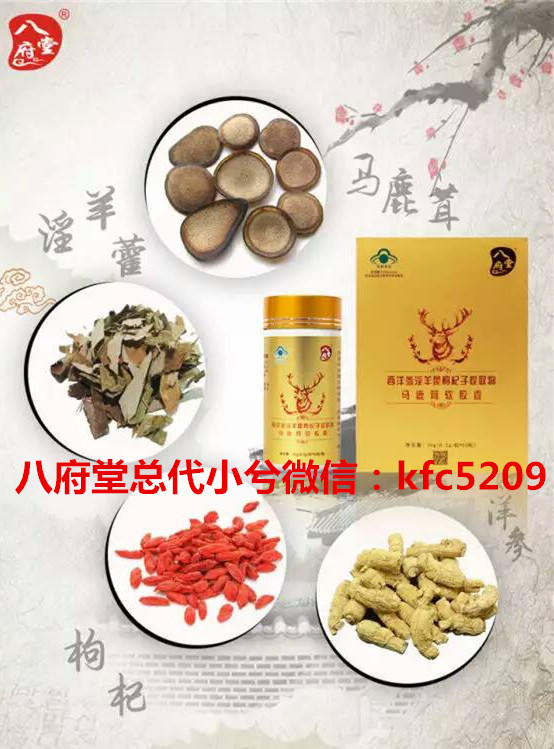 八府堂参茸胶囊安全吗？有没有副作用？在深圳可以买到正品吗？（图）_2