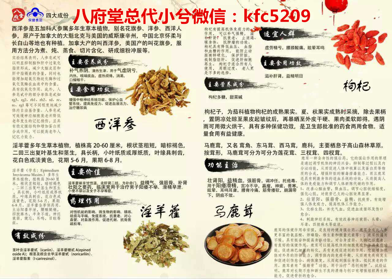 八府堂参茸胶囊安全吗？有没有副作用？在深圳可以买到正品吗？（图）_3