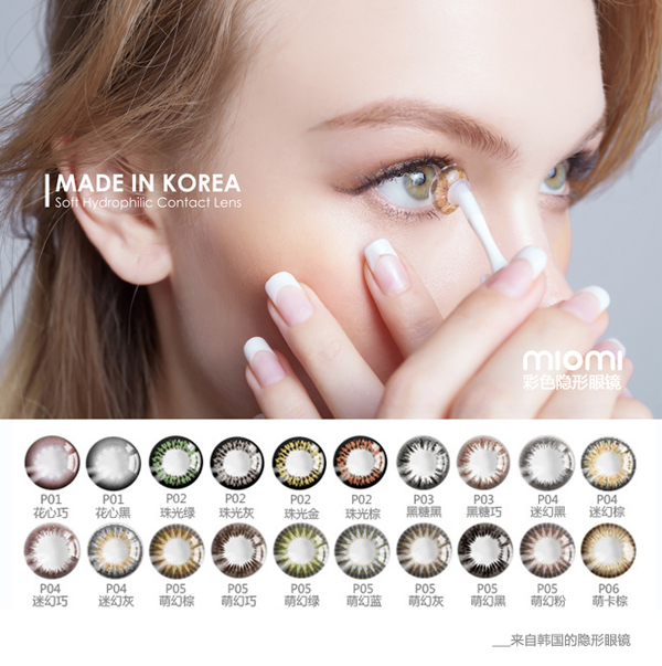 美瞳+專賣店全新經(jīng)營模式，當(dāng)下最火加盟項(xiàng)目（圖）_2