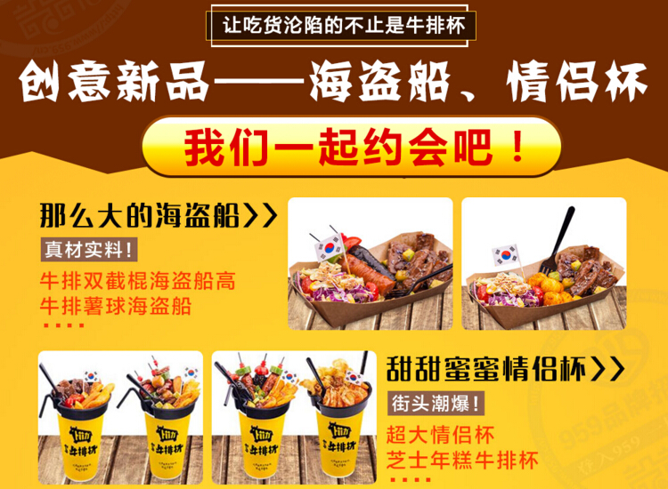 卜菲力牛排杯火爆加盟,牛排杯加盟費(fèi),韓國牛排杯加盟（圖）_2
