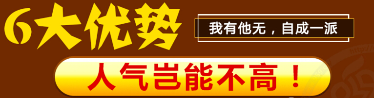 卜菲力牛排杯火爆加盟,牛排杯加盟費(fèi),韓國牛排杯加盟（圖）_4