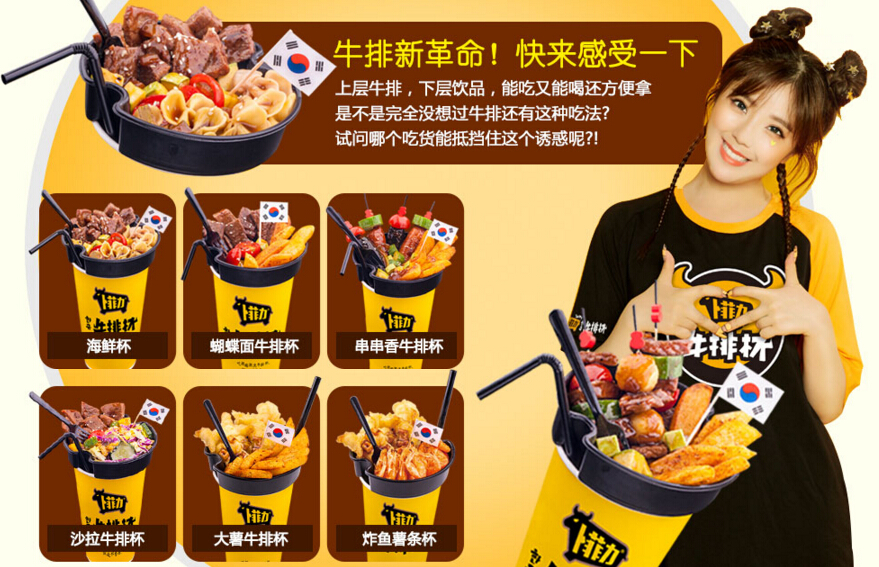 卜菲力牛排杯火爆加盟,牛排杯加盟費(fèi),韓國牛排杯加盟（圖）_6