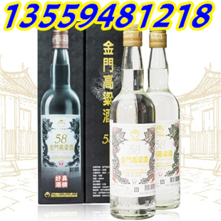 臺灣1000毫升金門特級高粱酒58度最新價(jià)格_5