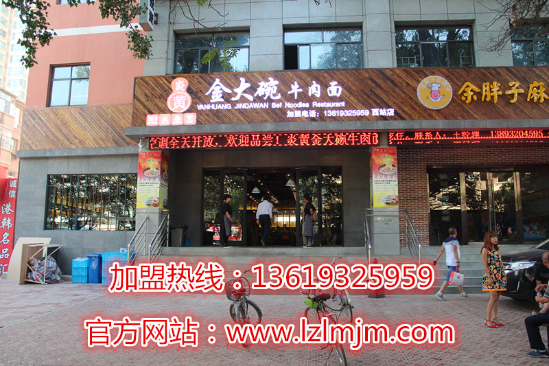 蘭州牛肉面加盟哪家好/蘭州金大碗牛肉面加盟（金招牌）（圖）_1