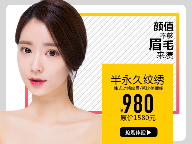 做半永久眉毛商丘哪家做的好（圖）_2