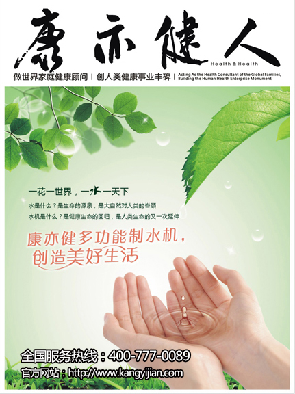 健康人：我選康亦健健康坊的健康食品，一種原生態(tài)的綠色食品_1