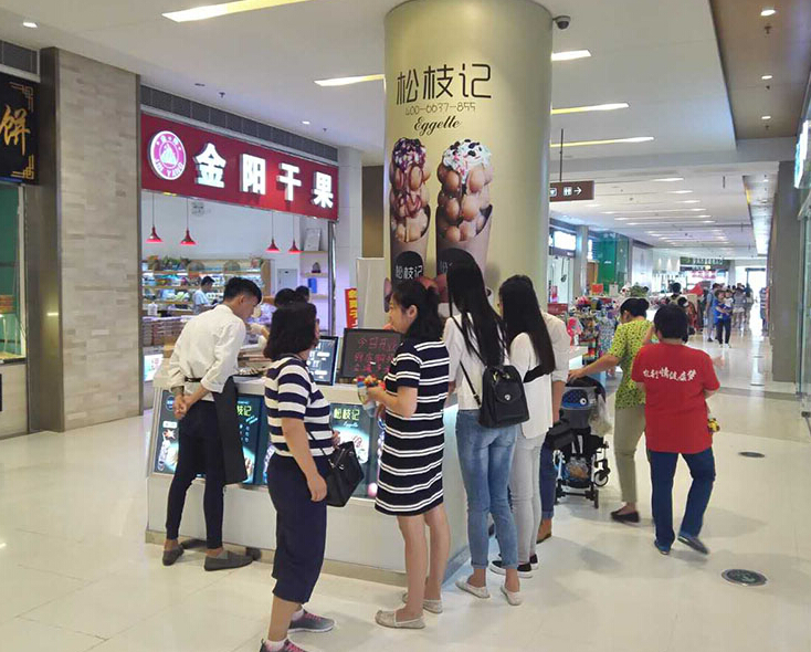 從容微笑過(guò)生活松枝記（圖）_1