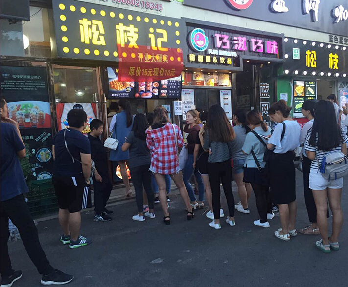 松枝記適合的才是最好的（圖）_2