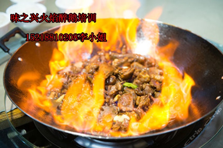 想學(xué)專業(yè)正宗的醉鵝做法配方就到味之興（圖）_2