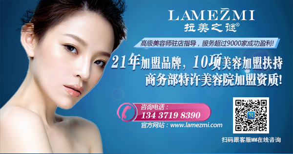 沒經(jīng)驗選什么牌子的美容院？（圖）_1