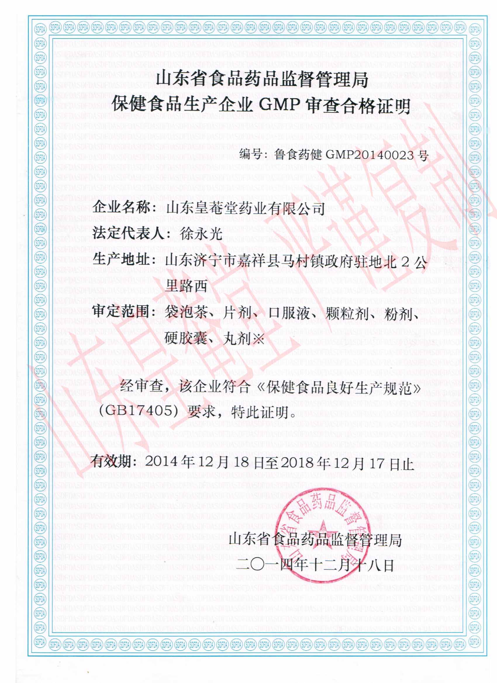 皇菴堂藥業(yè)醋蛋液加工 山東醋蛋液 濟寧醋蛋液 醋蛋液正品（圖）_3