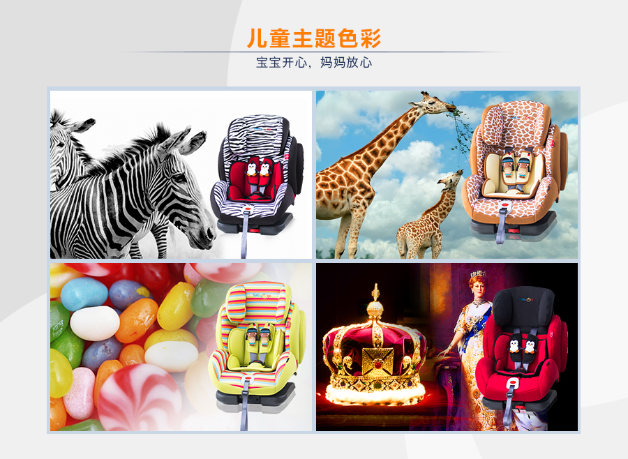 兒童安全座椅代理_加盟_招商（圖）_2