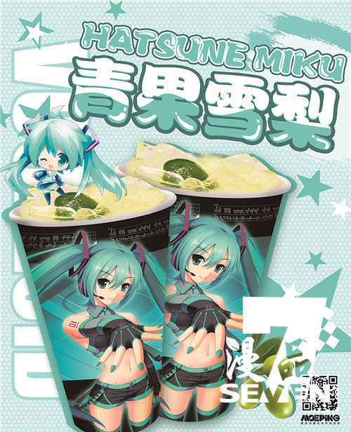 漫品奶茶店一個(gè)口碑不錯(cuò)的餐飲加盟項(xiàng)目_3