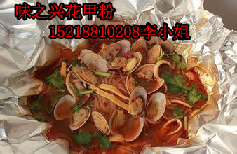 特色花甲粉培訓 廣州開心花甲粉培訓基地（圖）_2