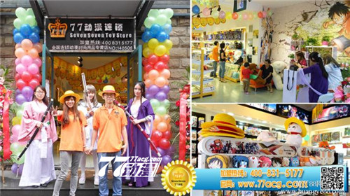 動漫店經(jīng)營之興趣等于財富_3