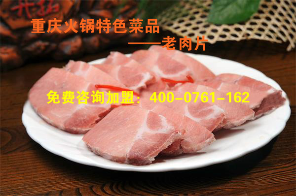 鎮(zhèn)江最好吃的重慶火鍋加盟店（圖）_1