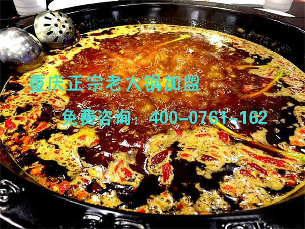 鎮(zhèn)江最好吃的重慶火鍋加盟店（圖）_2