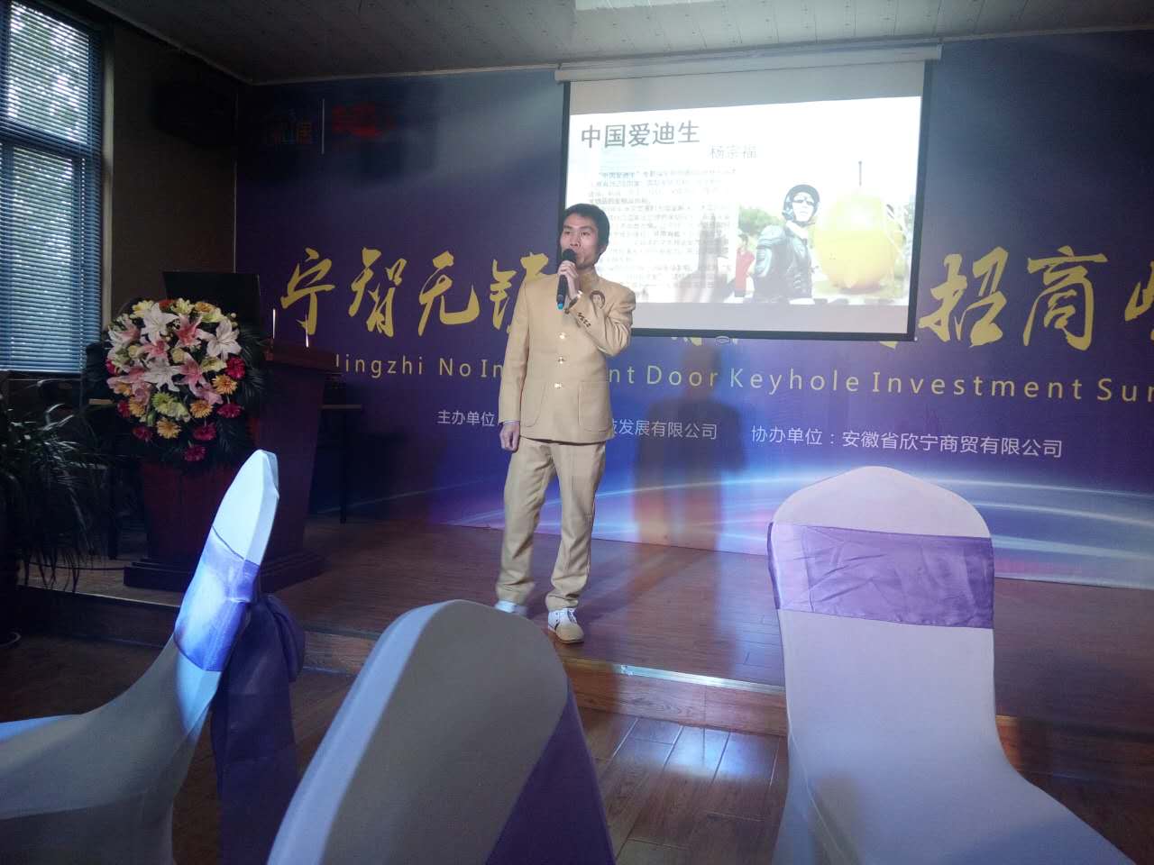 寧智無(wú)鎖孔智能門(mén)1021全國(guó)招商大會(huì)圓滿結(jié)束（圖）_1