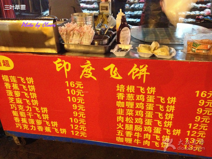 印度飛餅技術(shù)哪里可以學（圖）_1