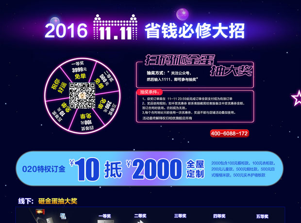 支持柏優(yōu)贏千元大獎(jiǎng) 11.11購物狂歡節(jié)活動(dòng)啟動(dòng)（圖）_3