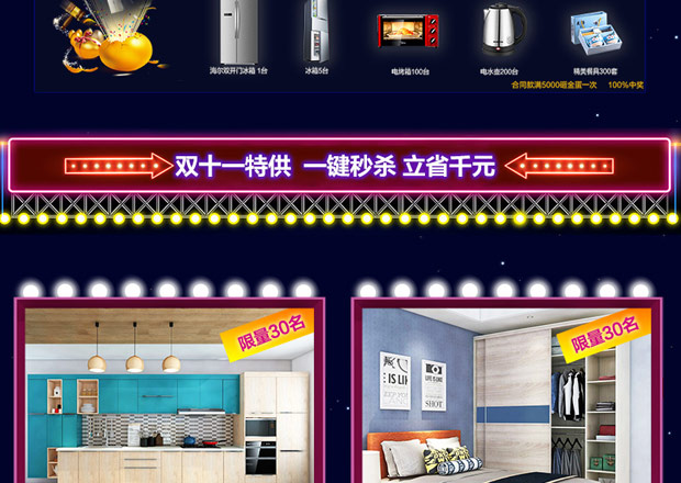 支持柏優(yōu)贏千元大獎(jiǎng) 11.11購物狂歡節(jié)活動(dòng)啟動(dòng)（圖）_4