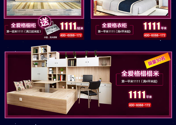 支持柏優(yōu)贏千元大獎(jiǎng) 11.11購物狂歡節(jié)活動(dòng)啟動(dòng)（圖）_5