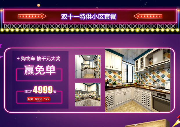 支持柏優(yōu)贏千元大獎(jiǎng) 11.11購物狂歡節(jié)活動(dòng)啟動(dòng)（圖）_6