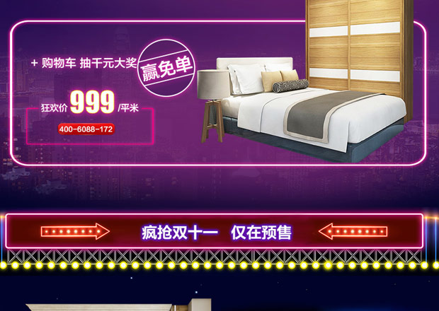 支持柏優(yōu)贏千元大獎(jiǎng) 11.11購物狂歡節(jié)活動(dòng)啟動(dòng)（圖）_7