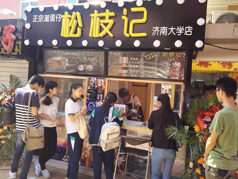 美味小吃松枝記（圖）_1