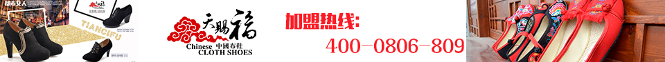 開老北京布鞋店能賺錢嗎？_1