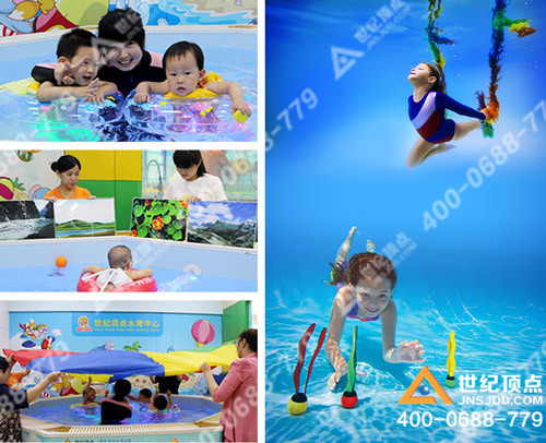山東東營(yíng)德州嬰幼兒游泳洗澡池加盟廠家濟(jì)南世紀(jì)頂點(diǎn)至優(yōu)之選_1