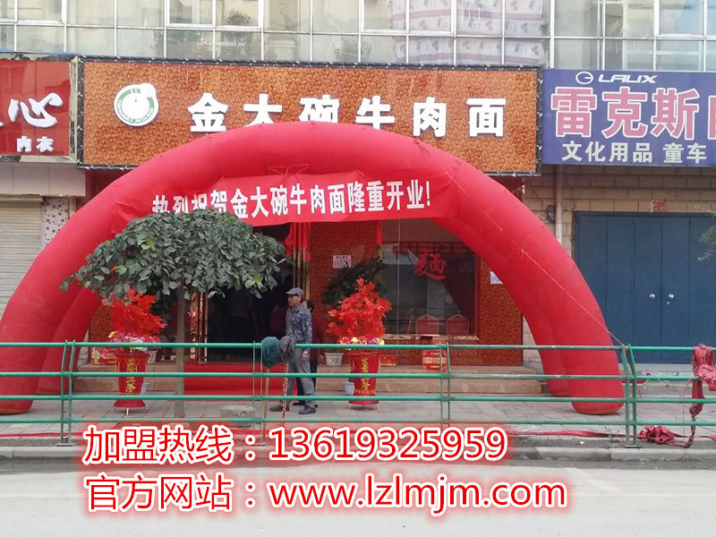 蘭州面館加盟/蘭州牛肉面加盟/蘭州拉面加盟/中國蘭州拉面加盟（圖）_1