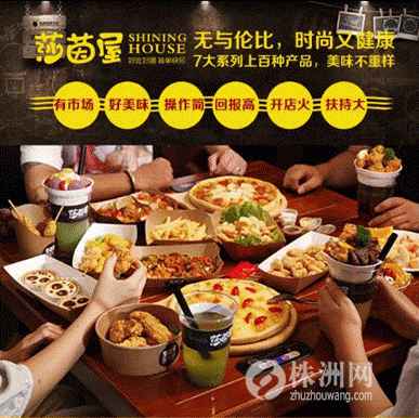 【莎茵屋】休閑小吃牛排杯加盟費(fèi)/特色牛排杯小吃加盟_1