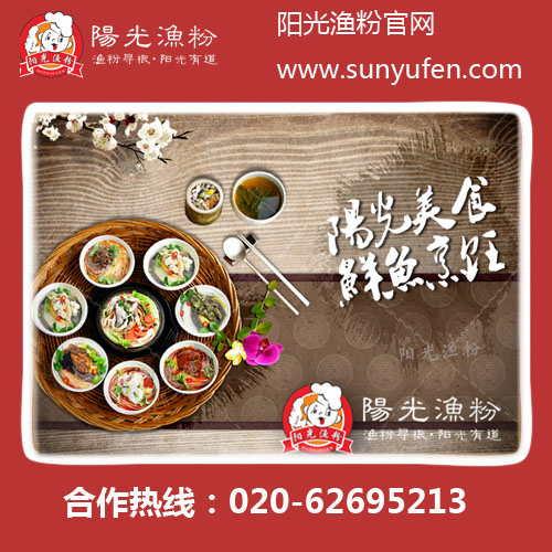 長沙邊家漁粉哪家好 加盟邊家漁粉 弘揚正宗品牌好味道_1