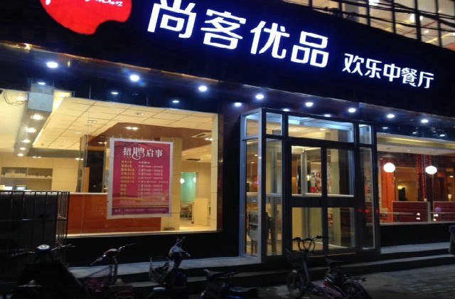 全國十大中式快餐品牌加盟_1