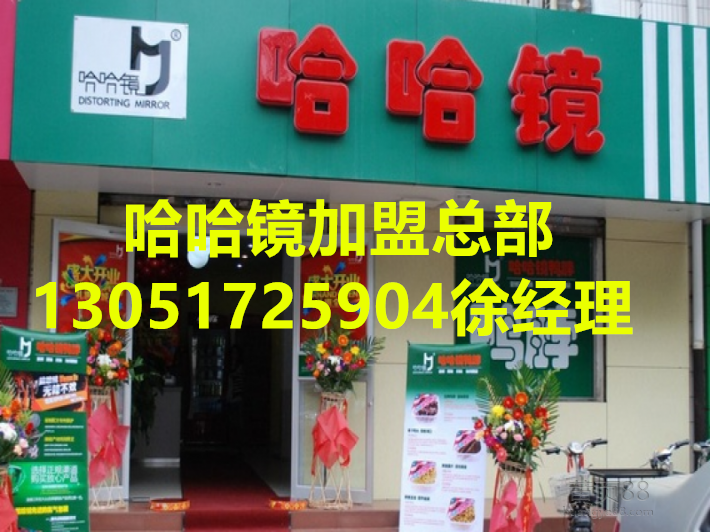 正宗的哈哈鏡鴨脖加盟總部+費(fèi)用+條件 （圖）_1