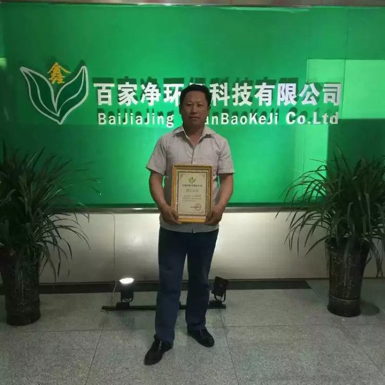 山東家電清洗有限公司-黃頁_1