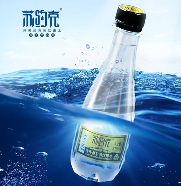 2016年招商首選 天然包裝飲用水_1