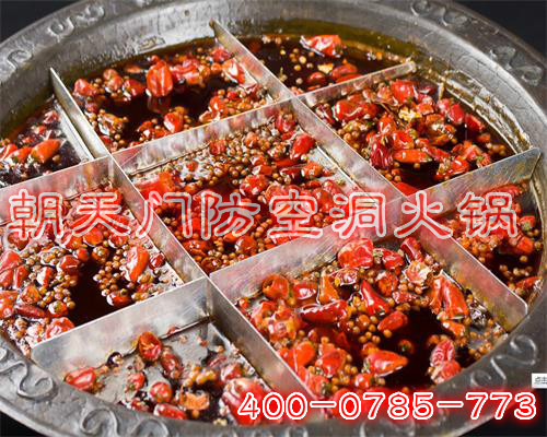 重慶火鍋加盟連鎖知名品牌（圖）_1