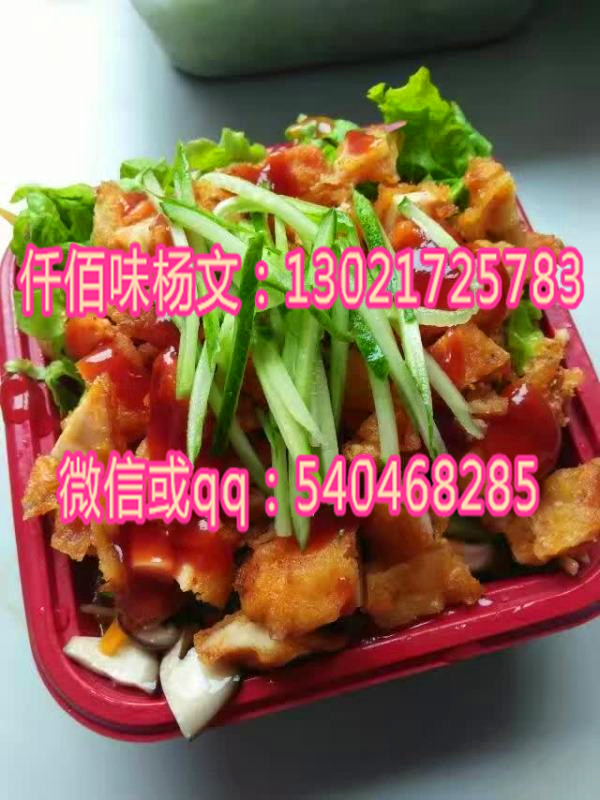 現(xiàn)在什么小吃賺錢比較快吃貨開店熱門小吃排行榜脆皮雞拌飯學(xué)做法送炸鍋_1